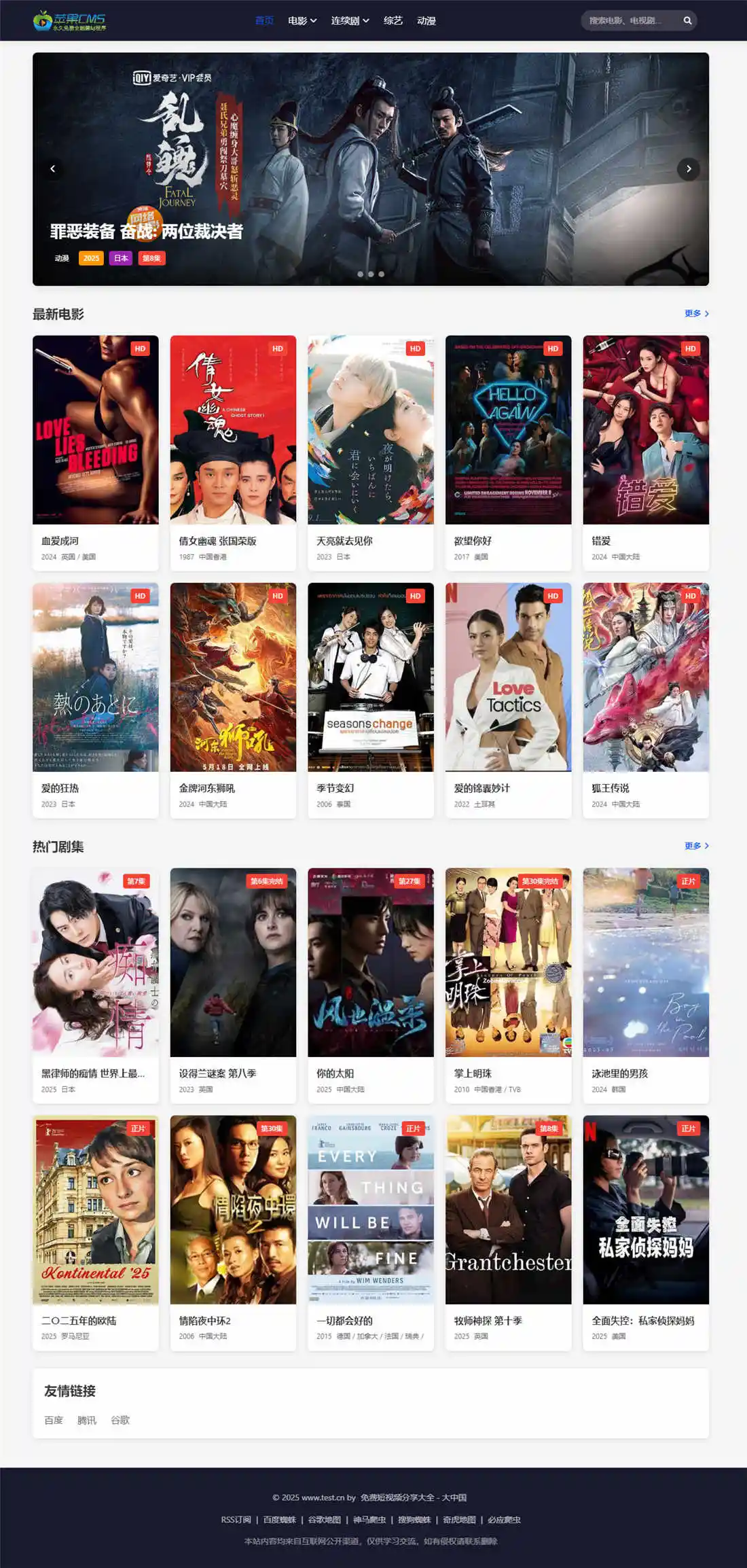 第4套苹果CMSV10自适应模板免费下载