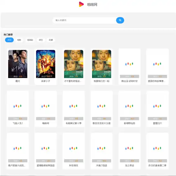 苹果CMS仿爱客响应式模板