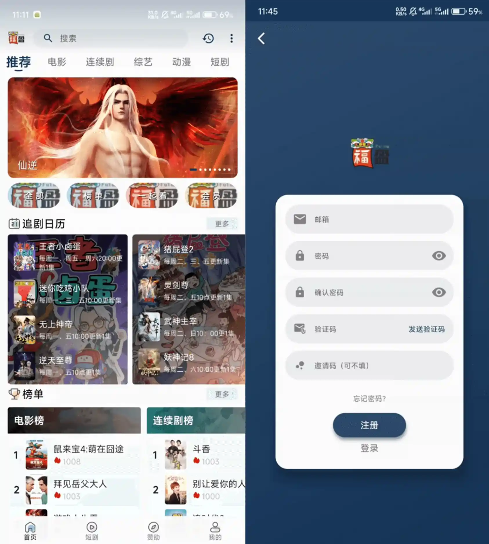 基于苹果CMS系统的双端视频播放APP源码+视频教程
