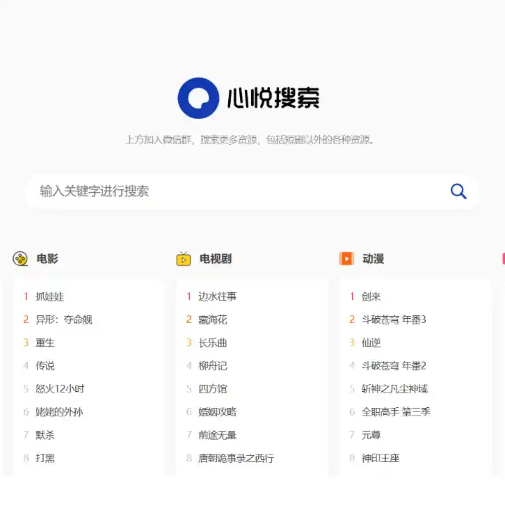多盘资源搜索转存系统源码v3.6 全开源版