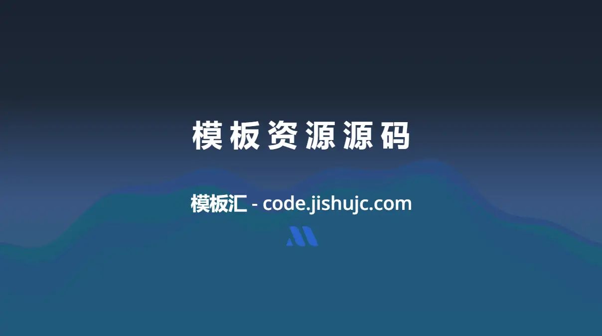 主播短视频/二次元视频在线播放苹果CMS主题模板 PC+手机自适应 带采集规则 带会员中心