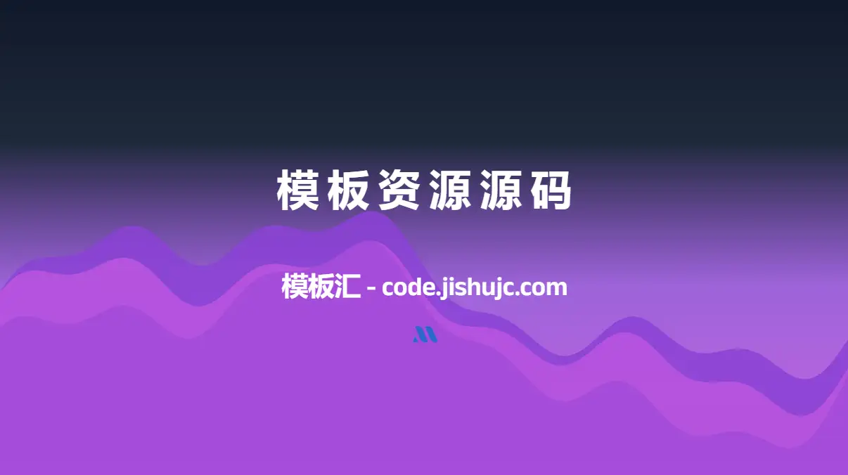 简风格苹果CMSv10.0自适应源码模板自适应手机端影视站视频站源码