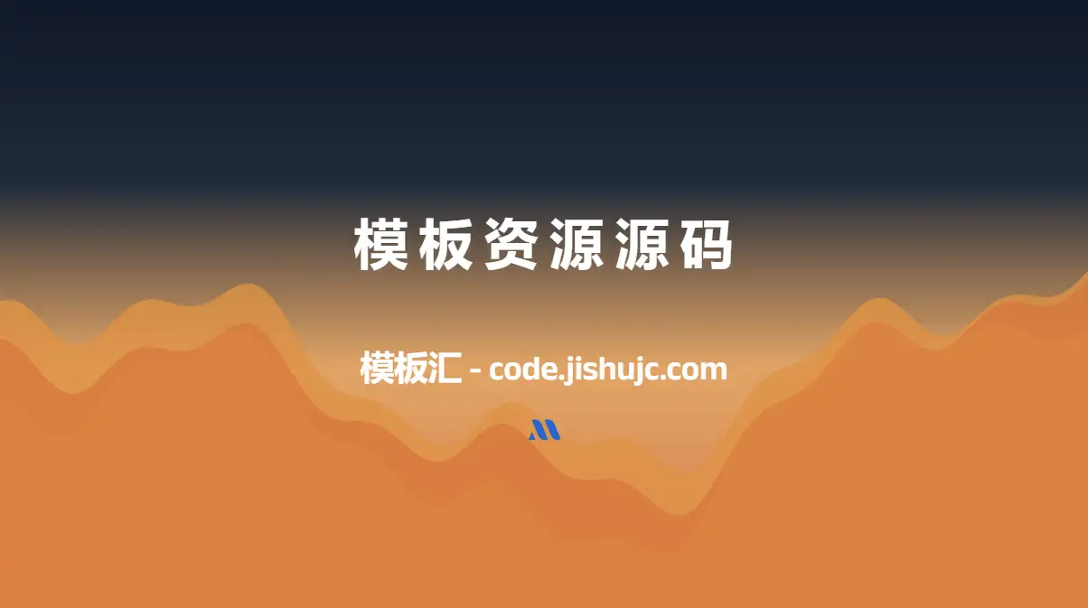 暗黑风格苹果CMSv10自适应模板