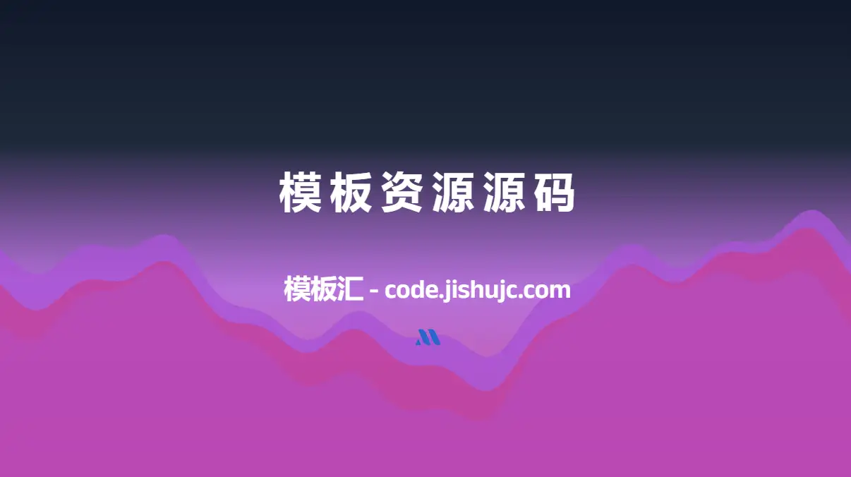 粉色自适应苹果CMSv10模板下载