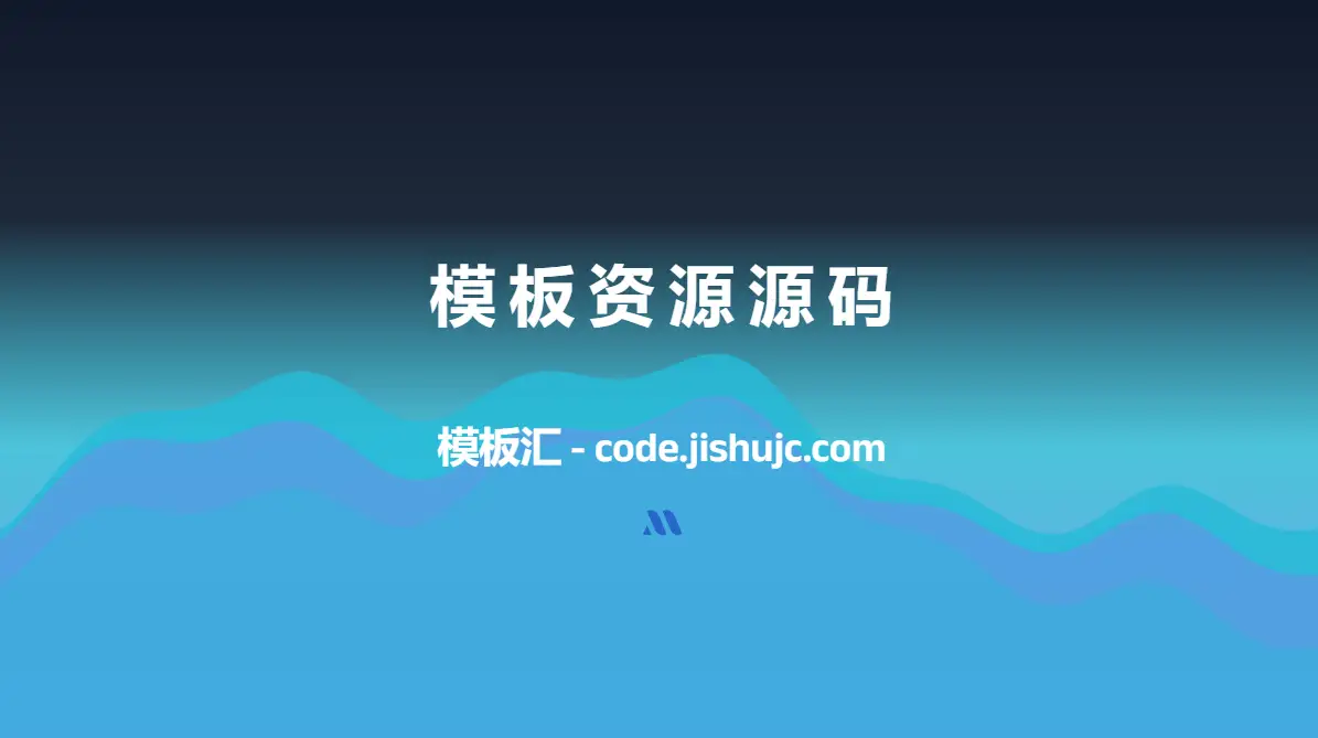 第4套苹果CMSV10自适应模板免费下载