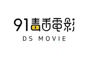 91毒舌电影-免费在线影视网站  奈飞Netflix免费看
