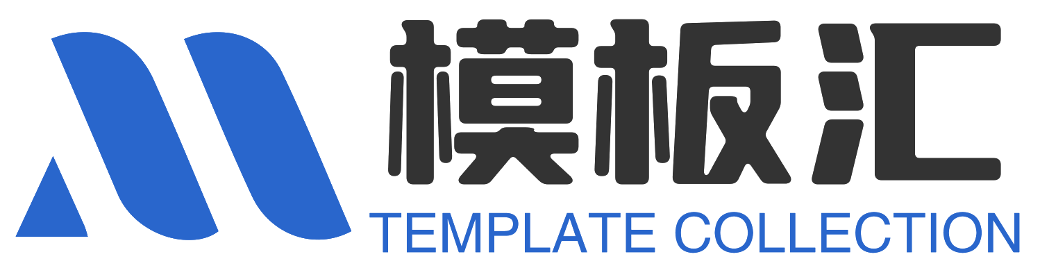 模板网 - 免费网站模板大全 各类 CMS 模板源码最新下载更新