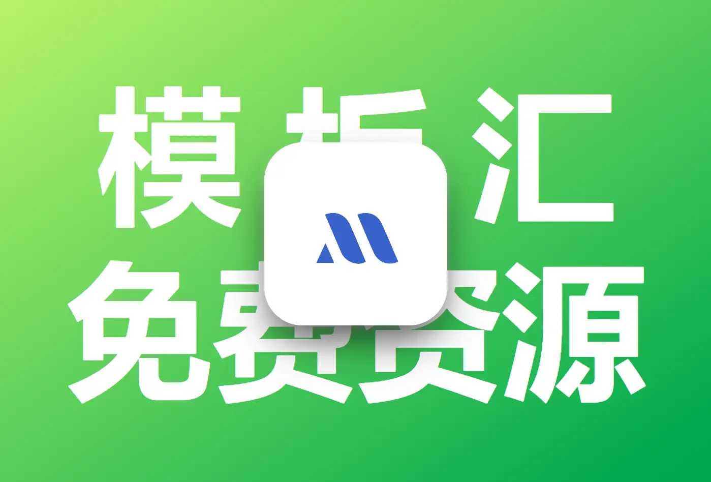 x站资源采集，x站的资料