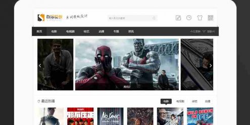 飞飞CMS自适应简约多色主题模板首涂版