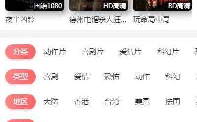 苹果cms仿慕乔粉红色影视风格模板