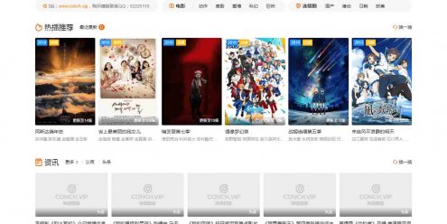 功能最全的苹果CMSV10海螺主题模板