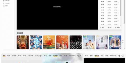 苹果cmsV10MXone Pro自适应模板