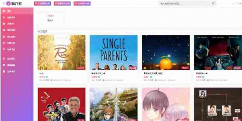 苹果CMSv10粉色大气视频站模板