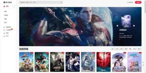 苹果cms模板MxPro主题V2.0 全解密源码