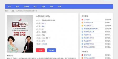 苹果cms响应式简洁精美影视模板整站源码