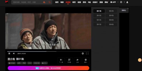 苹果CMSV10模板MXoneV6.3魔改版二开大气短视模板