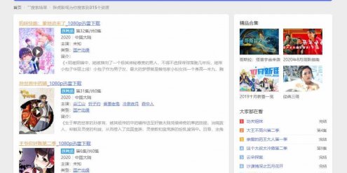 苹果cmsv10蓝色小鸟主题简约响应式模板