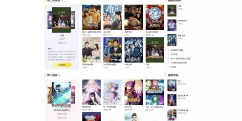 苹果cmsV10仿英皇影视自适应模板源码