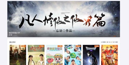 苹果CMS v10魔加主题1.1.6破解版