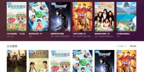 首途苹果cms模板第二十二套主题模板带后台整合完整版