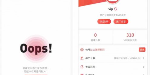 苹果cms二开麻豆影视会员收费源码系统