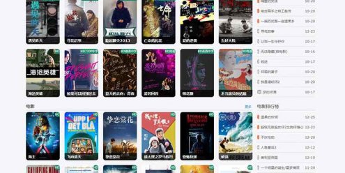 苹果cmsv10简约大气响应式模板自适应手机端