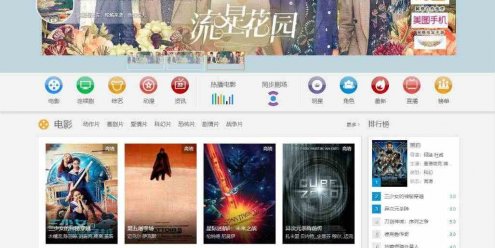 苹果CMSV10模板赞片网PC模板含文章专题明星角色直播等模块