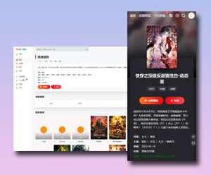 二开苹果cms影视导航模板