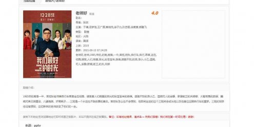 经典视频资源网站苹果cms模板