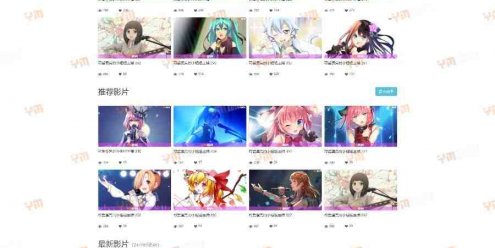 苹果cmsv10二开#YMYS003_含羞草实习所模板