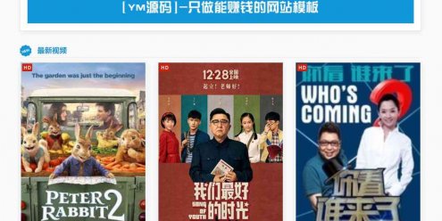 苹果cms10蓝色简约视频站模板