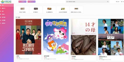 苹果v10粉色H视频网站模板