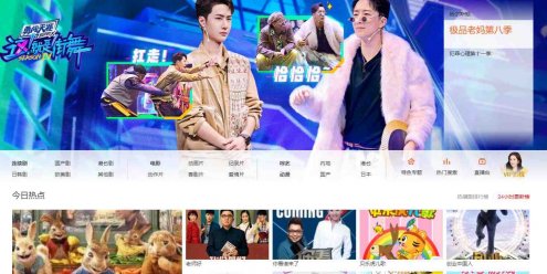 苹果cms仿优酷第二版本