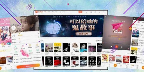 苹果cmsv10开发1314听书网开源版