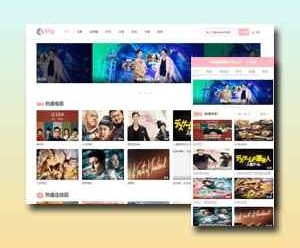 苹果cms10短视频网站网站模板