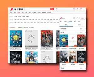 苹果cmsV8淘乐影视网模板