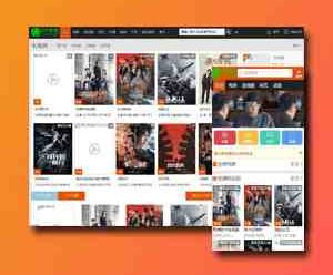 定制版电影网站模板