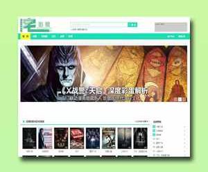 苹果cms8宅影视简约绿