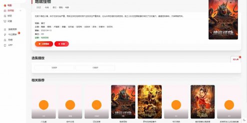 苹果cms mxone pro开源版无加密
