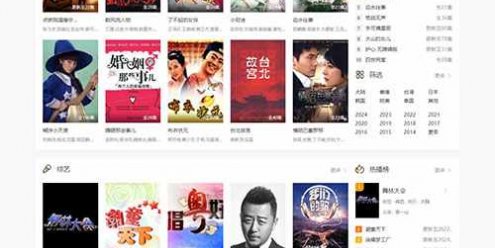 海洋CMS白色高端影视网站自适应2号模板