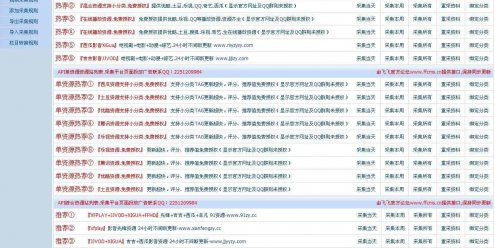 飞飞CMS8.1采集插件免费分享