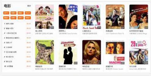 海洋CMS六翼影院在线电影网站源码自动采集手机端自适应