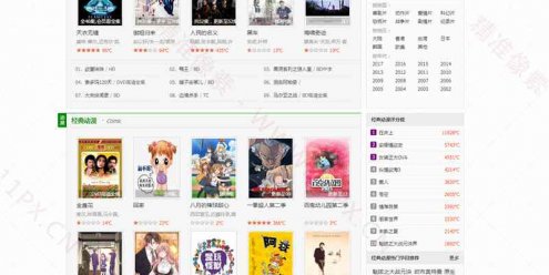 苹果CMSV7仿大哥电影网站模板