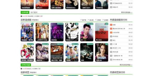 苹果CMSV10绿色毛毛虫主题模板下载