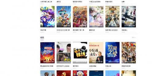 苹果CMSV10仿电影一号主题模板下载