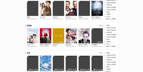 飞飞cms模板默认红色纯影视模板不带文章源码