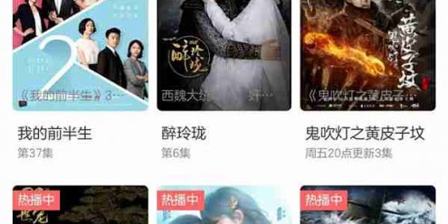 免费粉色苹果CMS手机模板