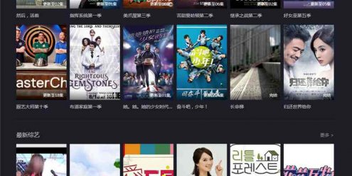 仿爱看影院苹果CMSV10模板