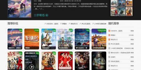 黑色M1938苹果cms自适应模板