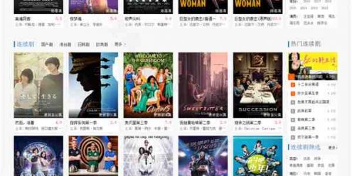 苹果CMSV10仿1080K电影网站模板